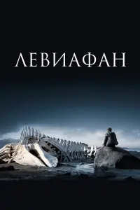 Алексей Серебряков, Елена Лядова, Владимир Вдовиченков,