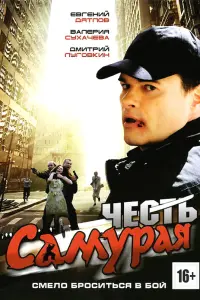 Евгений Дятлов, Валерия Сухачева, Дмитрий Луговкин,
