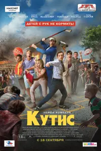 Элайджа Вуд, Рэйн Уилсон, Элисон Пилл, Джек Макбрайер, Ли