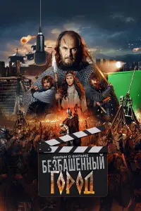 Константин Буслов, Сергей Февралев, Татьяна Кудина, Алиса