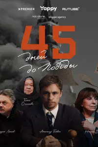 Александр Головин, Наталья Варлей, Даниил Шевченко, Андрей