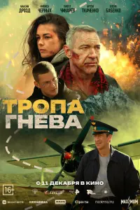 Максим Дрозд, Анфиса Черных, Павел Чинарёв, Артём Ткаченко,