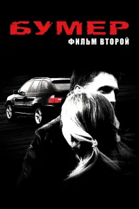 Владимир Вдовиченков, Андрей Мерзликин, Светлана Устинова,