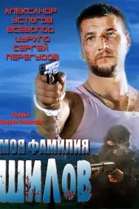 Александр Устюгов, Константин Стрельников, Всеволод Цурило,