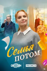 Татьяна Арнтгольц, Николай Иванов, Дарья Осташевская,