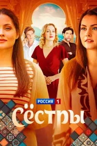 Екатерина Журавлева, Татьяна Журавлева, Ольга Красько, Иван