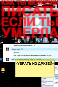 Шелли Хенниг, Моусес Сторм, Рени Олстэд, Уилл Пельтц,