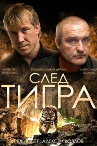 Александр Балуев, Алексей Кравченко, Денис Никифоров,