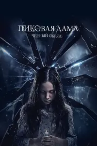 Алина Бабак, Игорь Хрипунов, Владимир Селезнев, Валерия