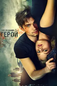 Александра Бортич, Александр Петров, Иван Шахназаров, Илья
