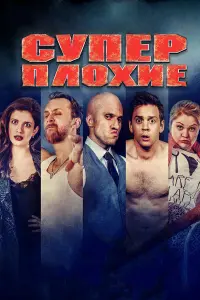Данила Якушев, Аня Чиповская, Александр Соколовский,