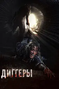 Роман Евдокимов, Анна Васильева-Абрамович, Алёна Савастова,