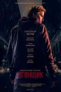 Александр Петров, Дмитрий Чеботарёв, Антон Филипенко, Ольга