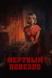 Дмитрий Богдан, Алексей Дербунович, Андрей Поведский,