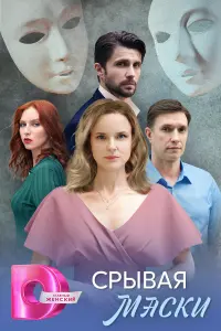 Анна Здор, Светлана Богданова, Евгений Шибалко, Максим