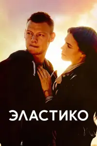 Дмитрий Власкин, Ирина Антоненко, Алексей Маклаков,