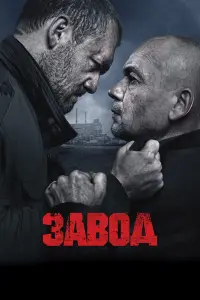 Денис Шведов, Андрей Смоляков, Владислав Абашин, Иван