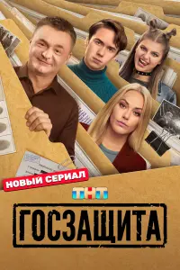 Владимир Сычев, Елизавета Бугулова, Зоя Бербер, Денис