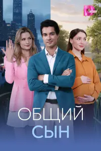 Екатерина Панасюк, Валерий Лаппо, Эдуард Магеррамов,