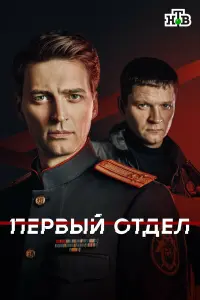 Иван Колесников, Сергей Жарков, Елена Вожакина, Илья
