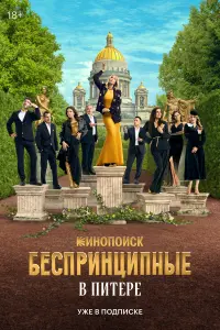 Кристина Бабушкина, Николай Фоменко, Павел Деревянко, Анна
