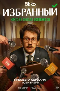 Илья Лыков, Ольга Лерман, Александр Лыков, Дмитрий Смолев,