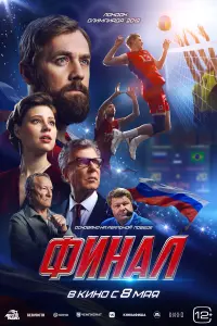Денис Шведов, Юлия Ильина, Вадим Соснин, Влада Ерофеева,