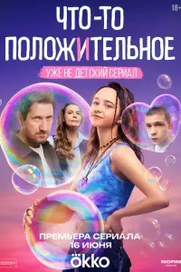 Таисья Калинина, Любовь Толкалина, Кирилл Кяро, Анастасия