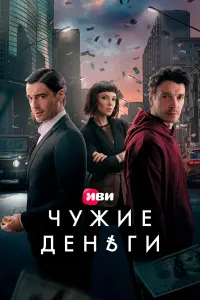 Максим Матвеев, Стася Милославская, Филипп Янковский,