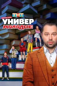 Екатерина Чаннова, Влад Прохоров, Кирилл Мешалкин, Алина