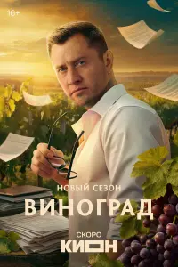 Павел Прилучный, Нино Нинидзе, Софья Синицына, Сергей