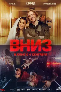 Егор Крид, Анфиса Черных, Игорь Миркурбанов, Юлия