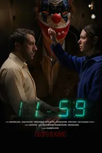 Александр Дзюба, Влада Ермолаева, Алина Ефремова, Антон