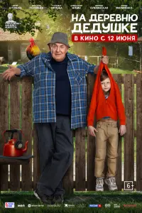 Юрий Стоянов, Ярослав Головнёв, Ингрид Олеринская, Татьяна