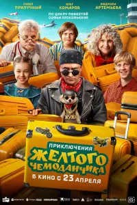 Павел Прилучный, Олег Комаров, Людмила Артемьева, Любава