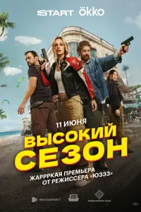 Павел Попов, Анна Завтур, Артур Бесчастный, Донг Ань Куинь,