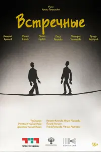 Филипп Ершов, Дмитрий Куличков, Виктория Тихомирова, Раиса