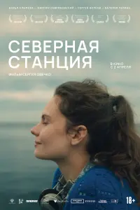 Дарья Алыпова, Максим Севриновский, Сергей Волков, Валерия