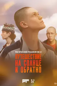 Олег Чугунов, Марк Эйдельштейн, Дарья Екамасова, Кирилл