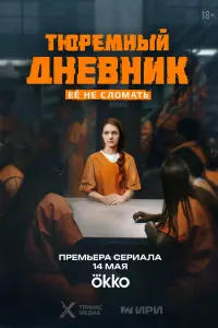 Мария Лопатина, Макар Запорожский, Иван Федорук, Юрий