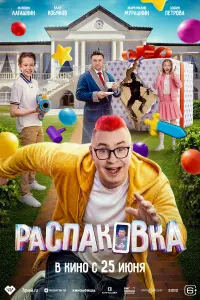 Максим Лагашкин, Влад Кобяков, Марк-Малик Мурашкин, София
