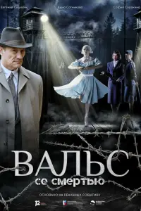 Анна Сотникова, Евгений Сидихин, Степан Дворянкин, Олеся