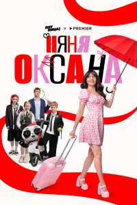 Олеся Иванченко, Виктор Хориняк, Александр Мартынов, Дарья