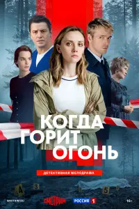Варвара Феофанова, Илья Малаков, Гела Месхи, Дарья Урсуляк,