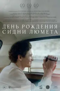 Артём Кошман, Джульетта Степанян, Мариэтта Цигаль-Полищук,