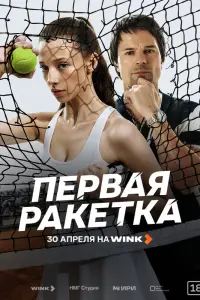Данила Козловский, Полина Гухман, Светлана Иванова,