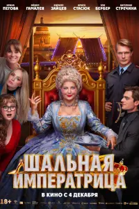 Ирина Пегова, Ангелина Стречина, Зоя Бербер, Алиса Стасюк,