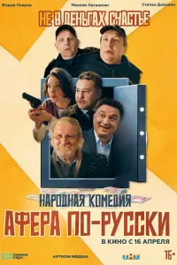 Фёдор Лавров, Степан Девонин, Светлана Степанковская,