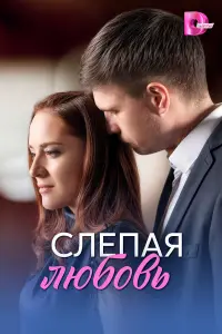 Ксения Роменкова, Василий Туркин, Михаил Гудошников, Марина