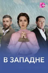Майя Вознесенская, Сергей Шарифуллин, Юрий Круглов, Инна